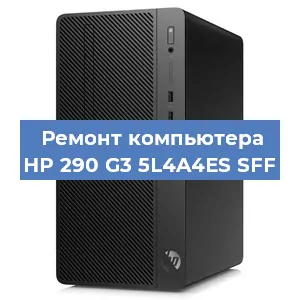 Замена термопасты на компьютере HP 290 G3 5L4A4ES SFF в Белгороде